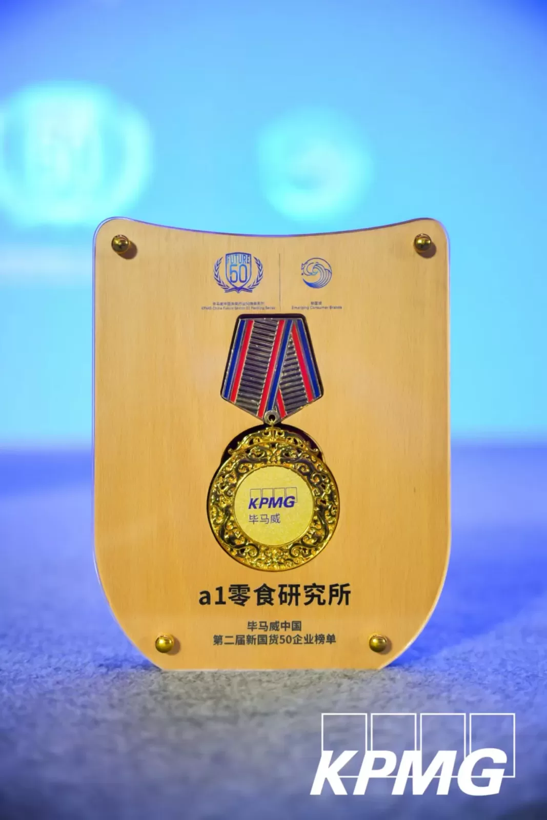 Reconnaissance KPMG China « New National Brand Top 50 »