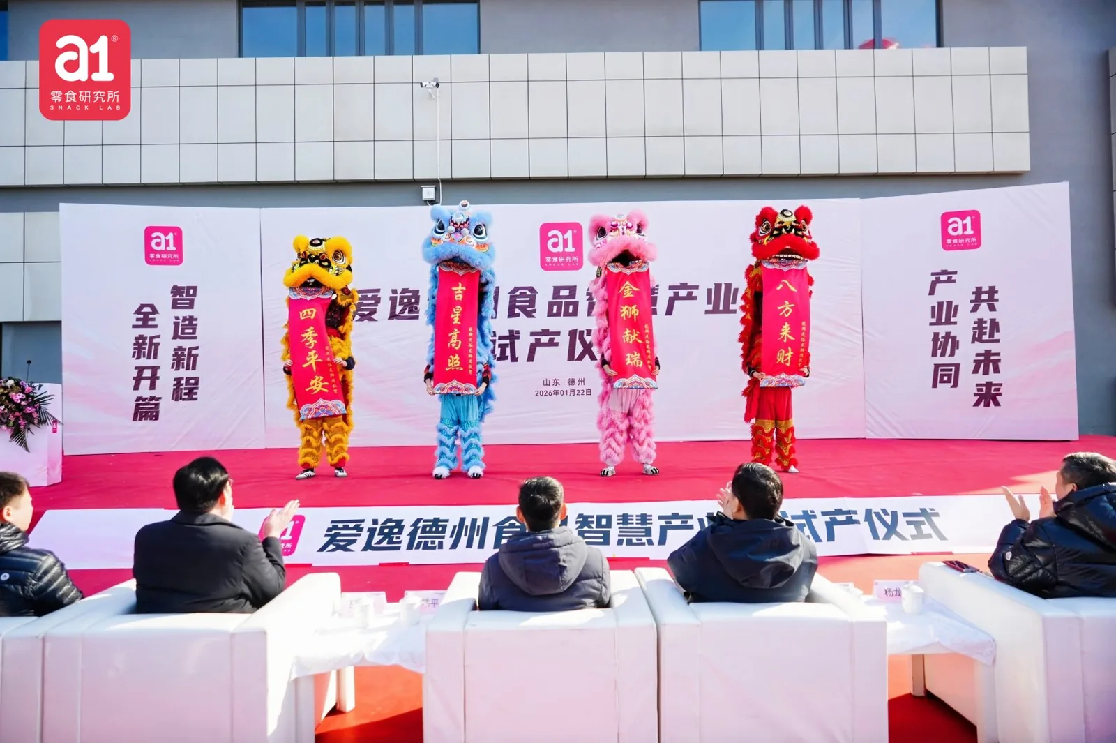 base de production a1 à Dezhou, où les programmes boulangerie festifs sont fabriqués sous systèmes certifiés