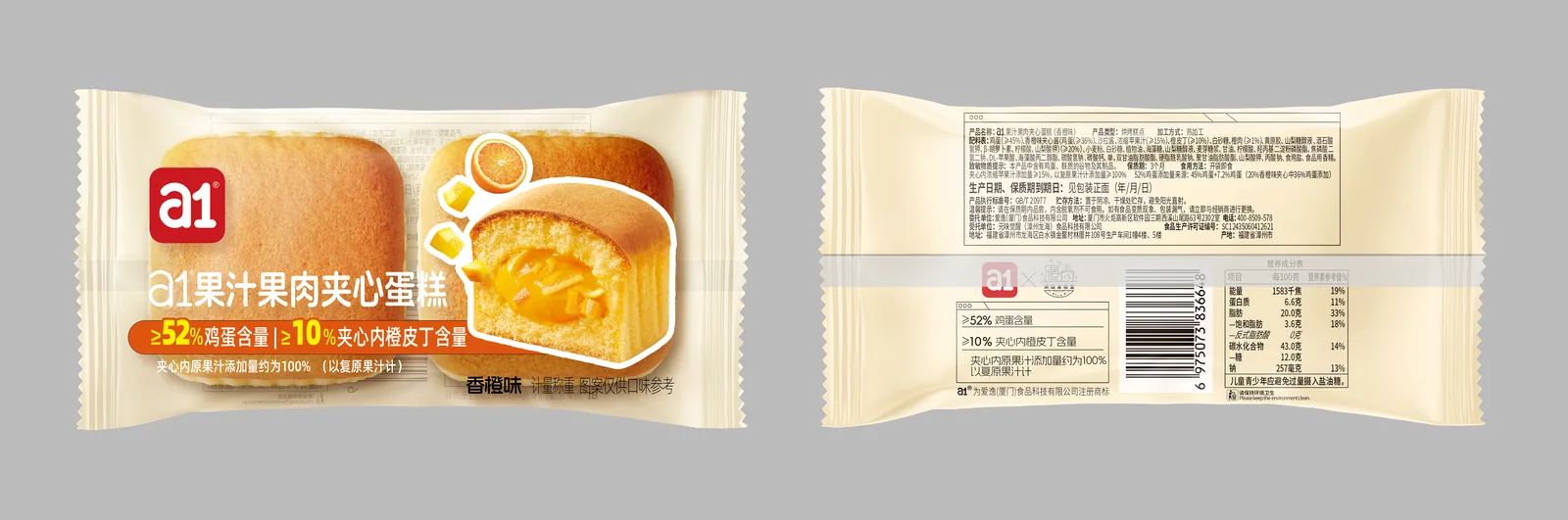 a1 gâteau fourré au jus de fruits, saveur orange : le type de SKU qui entre dans un référencement comme une ligne parmi des centaines