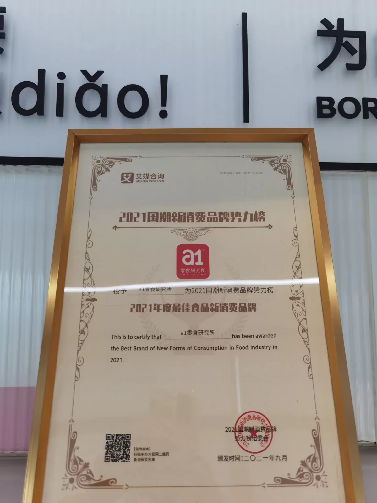 a1 parmi les meilleures nouvelles marques grand public de l'année en food et boissons — AiMedia Consulting 2021